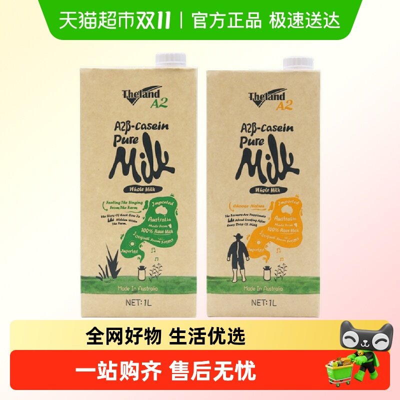 酪蛋白全脂纯牛奶纽仕兰