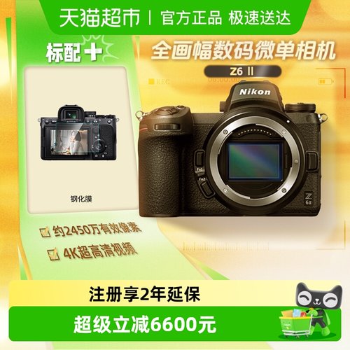 尼康Z62全画幅微单数码相机