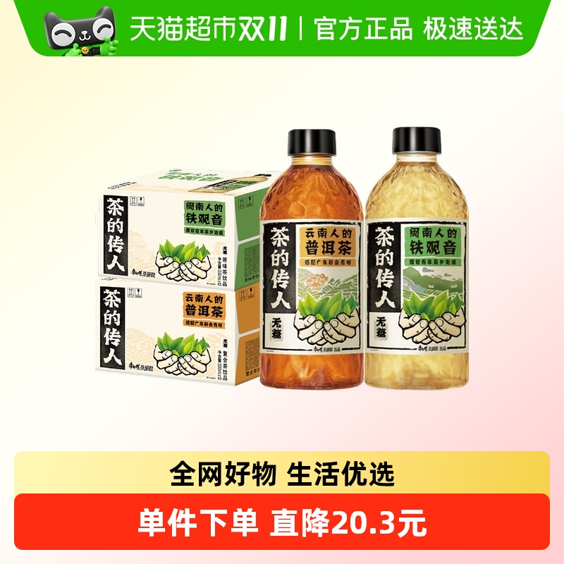 康师傅0糖0脂0能量茶饮料