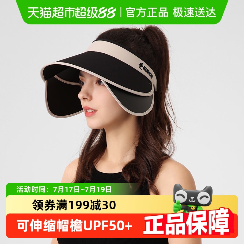 卡蒙跑步运动可伸缩帽檐空顶帽