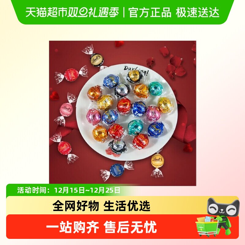 瑞士莲Lindt软心球黑巧克力