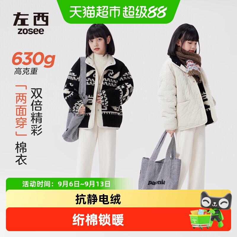 左西童装女童羊羔绒外套2025新款秋冬儿童双面穿绗棉棉服女孩大衣