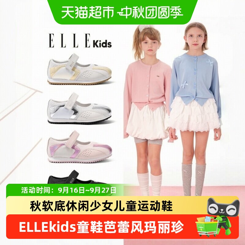 ellekids女童玛丽珍鞋便捷时尚
