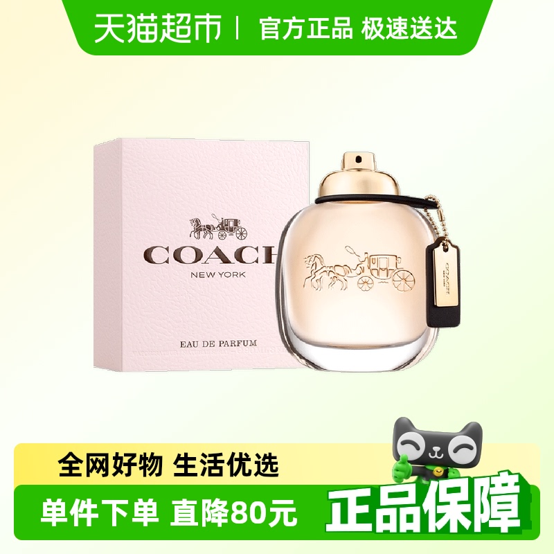 COACH/蔻驰女士香水90ml