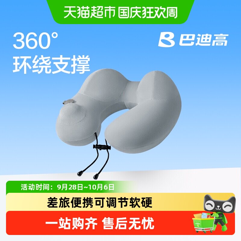 巴迪高按压式驼峰充气枕三折收纳图片