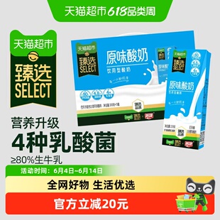 猫超臻选80%生牛乳原味酸奶燕塘200ml*10盒礼盒装广府升级乳酸菌