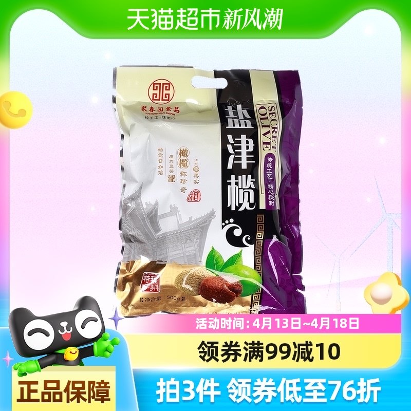 �۴�԰�ν��500g*1�������ز��ɹ� ����������ʳ�۽��������