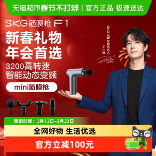 SKG筋膜枪肌肉按摩器男士专业用按摩肌膜枪仪多功能38女神节礼物