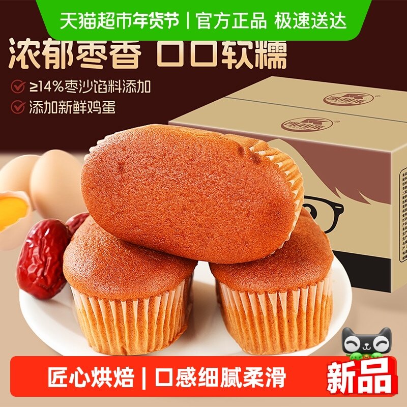 凯利来红枣蛋糕手撕小面包吐司营养早餐枣泥蒸蛋糕点休闲零食整箱