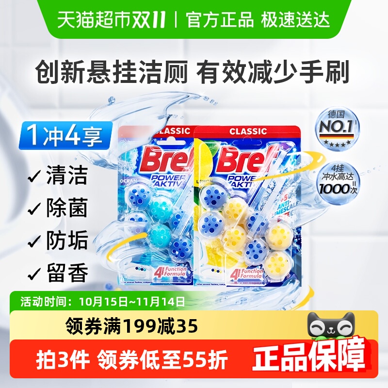 妙力进口除臭除垢洁厕液
