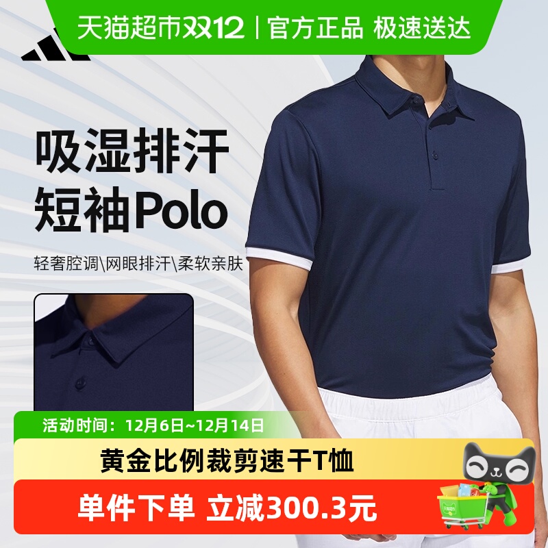 阿迪达斯Adidas高尔夫POLO衫男户外运动服装休闲速干透气翻领商务