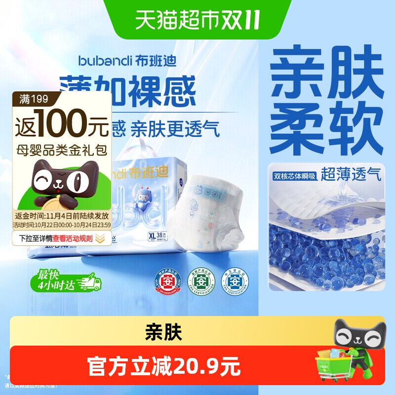 布班迪甄芯薄max超薄型尿不湿拉拉裤纸尿裤舒适透气防漏吸水强