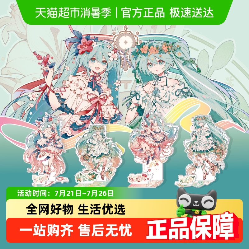卡游初音未来立牌未来绘影亚克力