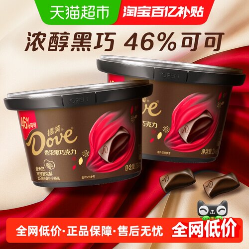 德芙黑巧克力一口丝滑234g*2碗