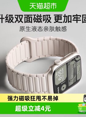 表带哥iwatch工字硅胶表带