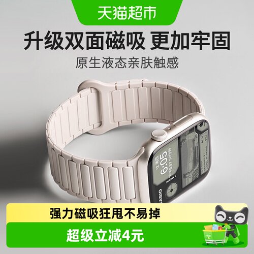 表带哥iwatch工字硅胶表带