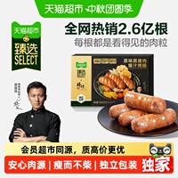 猫超臻选原味黑猪爆汁烤肠锋味派肉肠纯肉火山石香肠即食空气炸锅