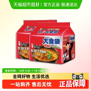145g泡面速食 康师傅方便面大食袋big红烧牛肉面10包