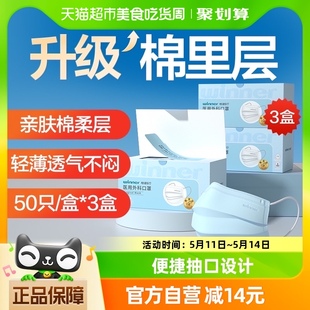 稳健棉里层一次性医疗口罩医用外科口罩50只*3盒成人男女高颜值冬