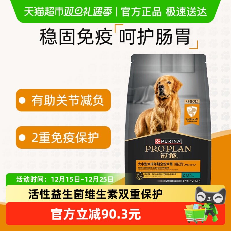 冠能狗粮大中型成犬粮金毛柴犬通用