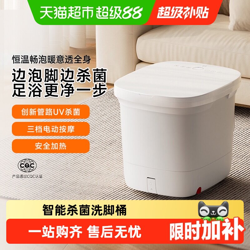 【点击详情页】米家智能杀菌足浴器泡脚桶全自动恒温加热按摩足