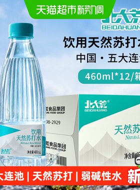 北大荒天然苏打水五大连池苏打水