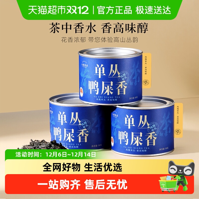 七春潮州凤凰单枞鸭屎香乌龙茶