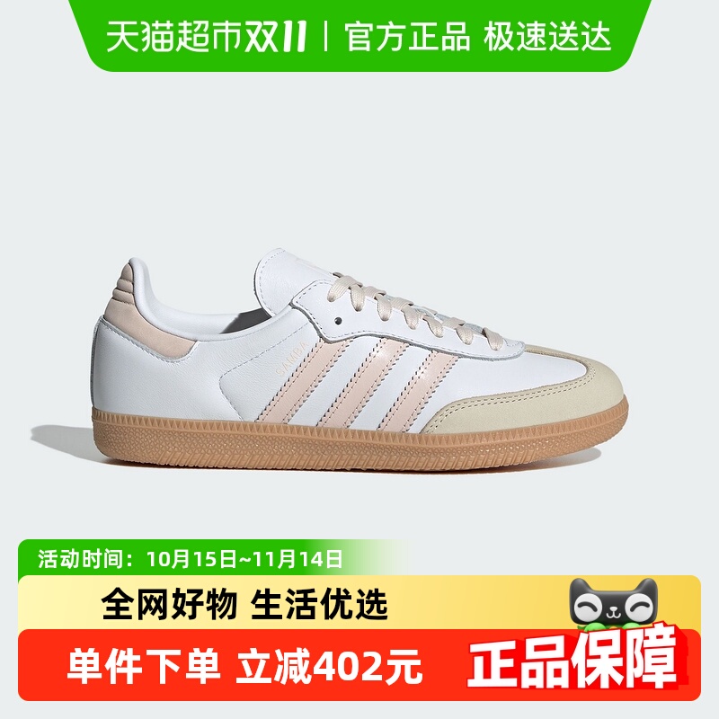 Adidas/阿迪达斯女三叶草板鞋
