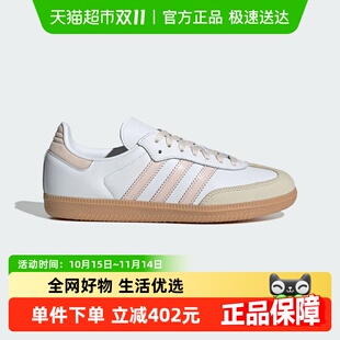 小白板鞋 OG德训鞋 JS1351 秋女SAMBA Adidas阿迪达斯三叶草T头鞋