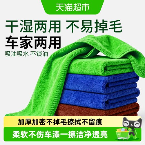 JIYAOYAO洗车柔绒吸水速干毛巾