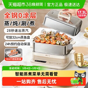 小熊全钢电蒸锅304不锈钢多功能家用三层大容量蒸煮一体锅2025新