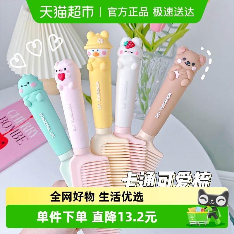 拉夏莉亚可爱女童梳子