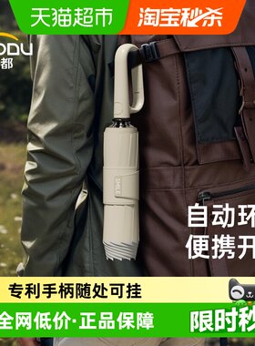 左都全自动环扣雨伞学生上学专用