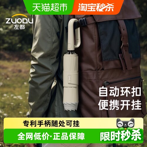 左都全自动环扣雨伞学生上学专用