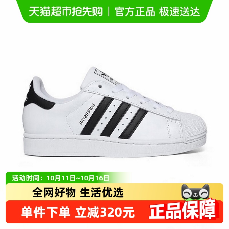 阿迪达斯三叶草小白鞋贝壳头经典男女板鞋运动鞋儿童成人JQ4098