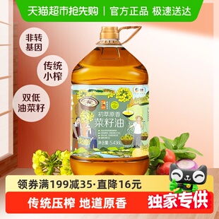 中粮初萃食用油原香菜籽油5.436L×1桶非转基因压榨低芥酸