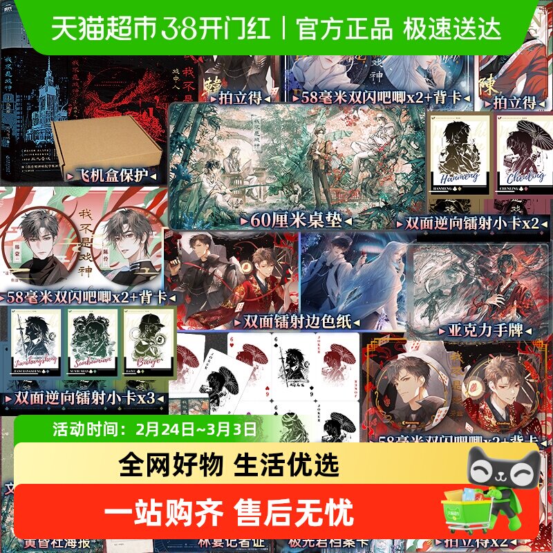 我不是戏神123456 三九音域小说 夜幕之下我在精神病院学