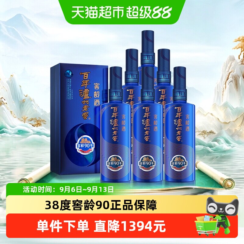 泸州老窖窖龄90年38度500ml*6瓶浓香型白酒整箱装(内含礼品袋)