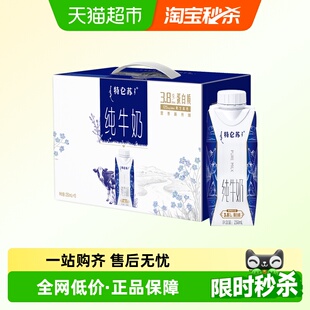10瓶优质蛋白营养早餐12月产 特仑苏纯牛奶梦幻盖250ml