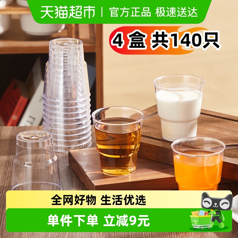 阿姿玛一次性杯145ml×140只