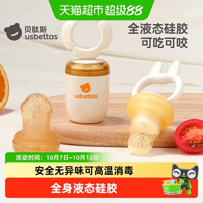贝肽斯硅胶材质幼儿辅食喂食器