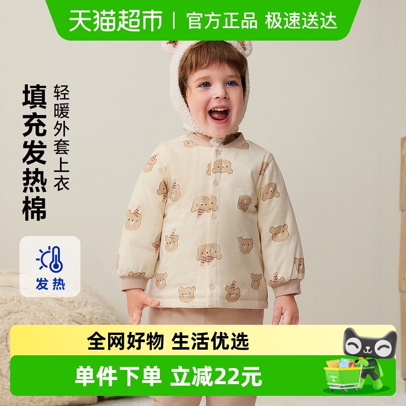 迷你巴拉儿童纯棉家居上衣