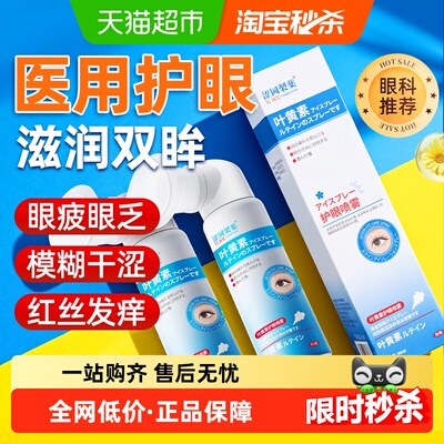 院线力荐*药房直售丨叶黄素护眼