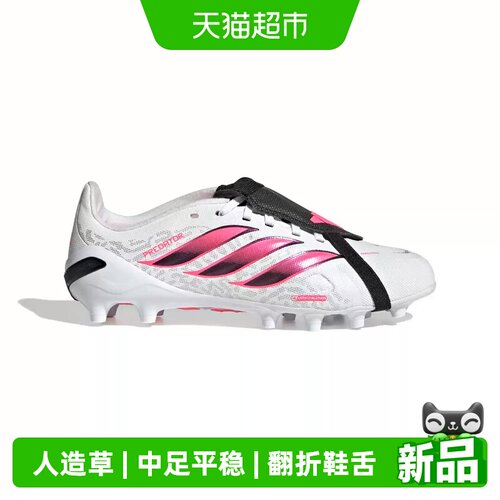 阿迪达斯26童鞋秋夏儿童足球鞋