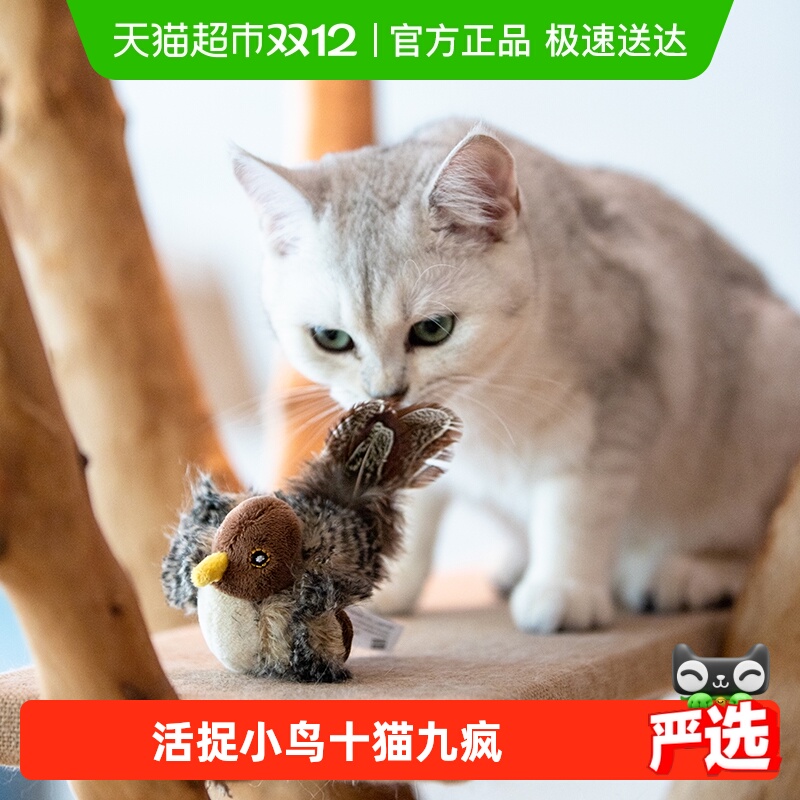 GiGwi贵为猫咪解闷自玩具鸟