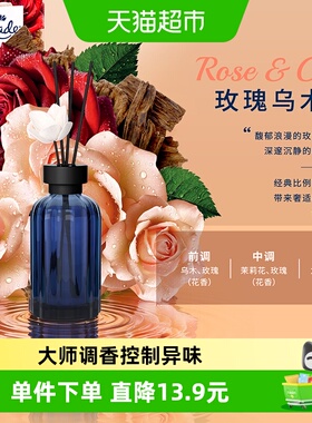 佳丽无火藤条香薰玫瑰乌木200ml居家卧室香薰家用精油香氛空气清