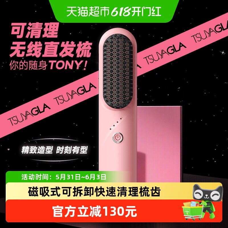 崔娅第6代可清理直发梳礼盒有线无线二合一两用拉直蓬松节日礼物