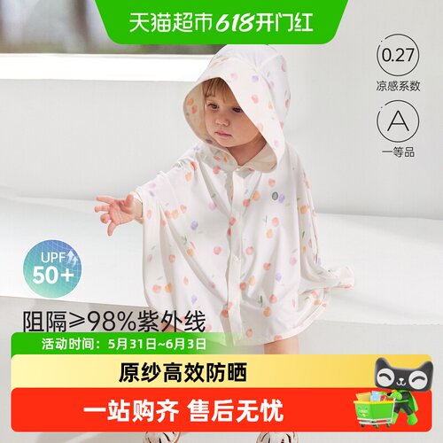 babylove夏季凉感防晒斗篷