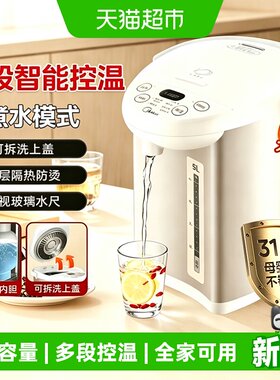美的恒温饮水机三档调温1箱