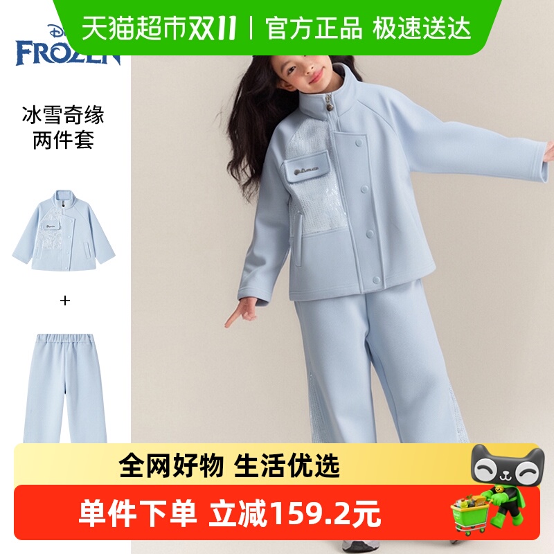 Disney迪士尼冰雪奇缘艾莎女童套装2025秋新款亮片上衣裤子两件套